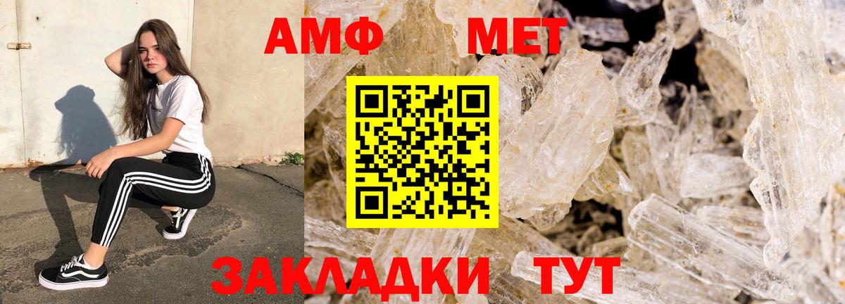 Сергиев Посад  Амфетамин 97%  Вход с VPN 