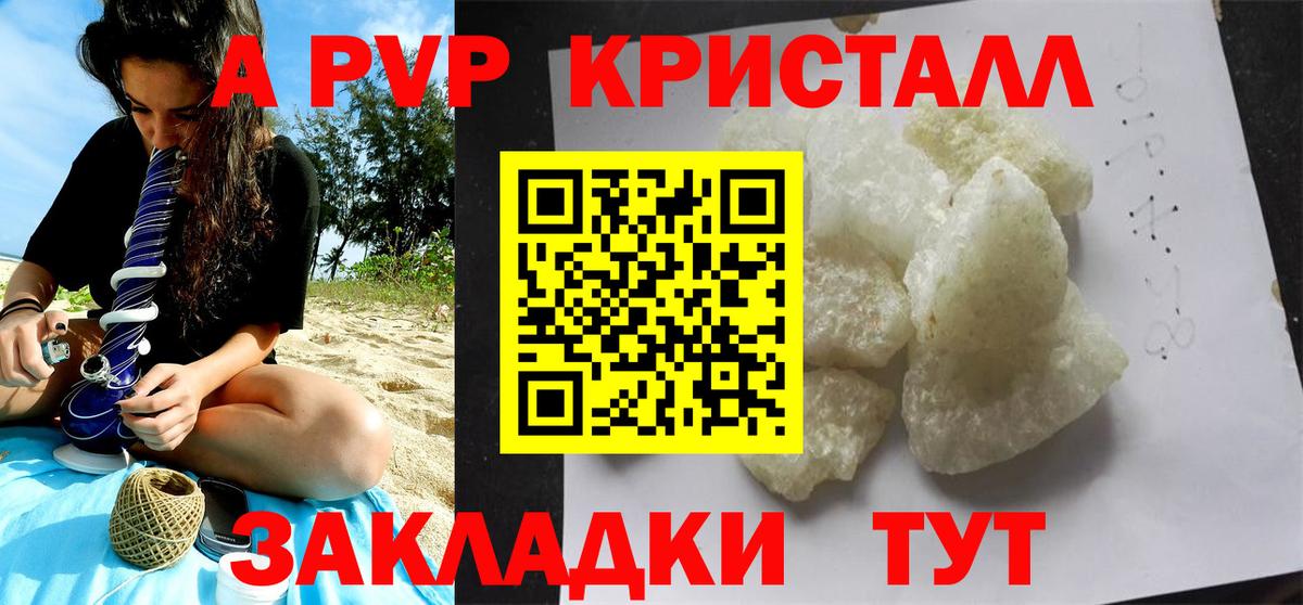 Alfa_PVP мука  Альфа ПВП Соль  А ПВП Соль  Сергиев Посад  Вход с VPN 