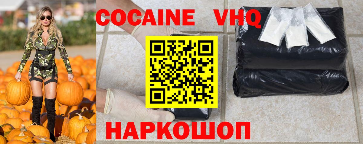 КОКАИН  Кокаин 97%  COCAIN FishScale  Вход с VPN  Сергиев Посад 