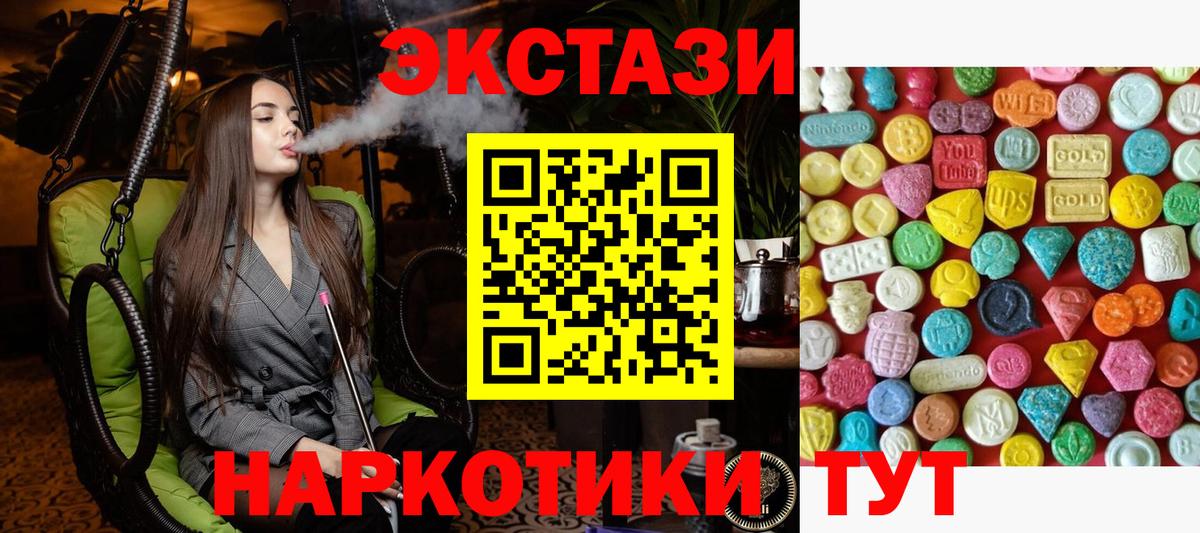 что такое наркотик  ЭКСТАЗИ круглые  ЭКСТАЗИ louis Vuitton  Вход с VPN  Сергиев Посад 