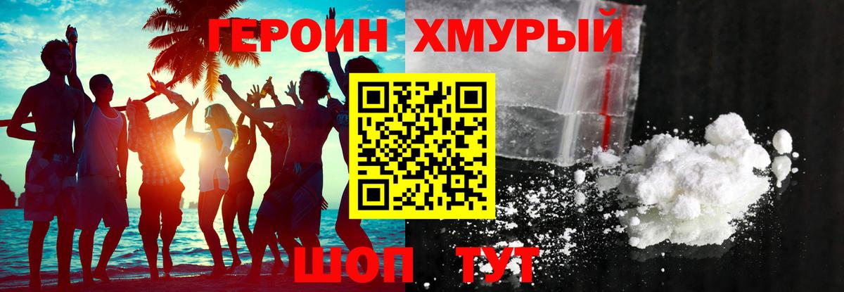 Героин афганец Сергиев Посад