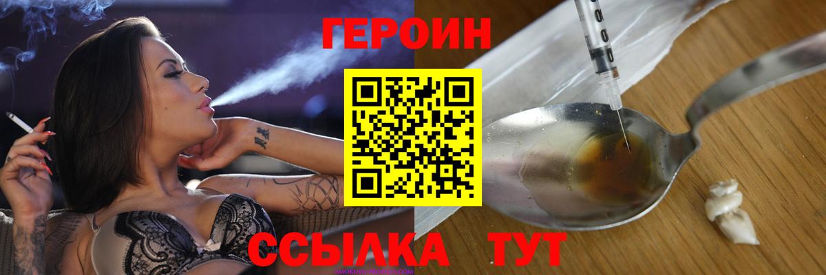 Сергиев Посад  ГЕРОИН  Вход с VPN  ГЕРОИН VHQ 
