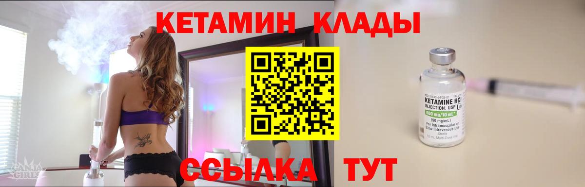 КЕТАМИН VHQ  КЕТАМИН ketamine  Сергиев Посад  Вход с VPN 