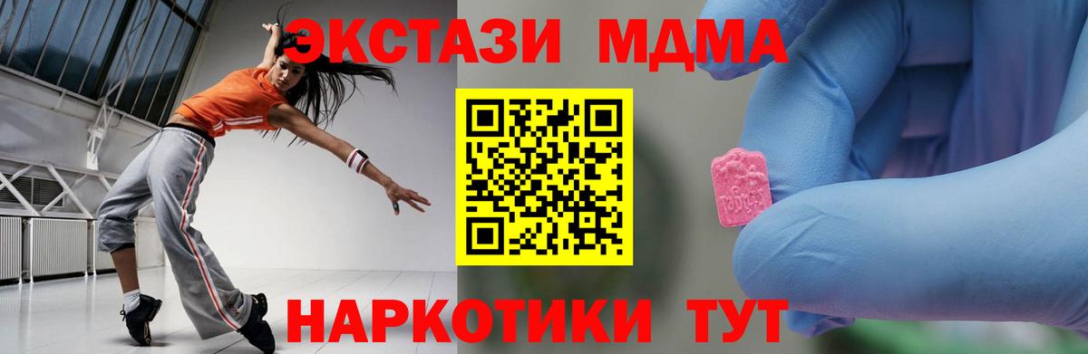 МДМА VHQ  Вход с VPN  Сергиев Посад  MDMA Molly 