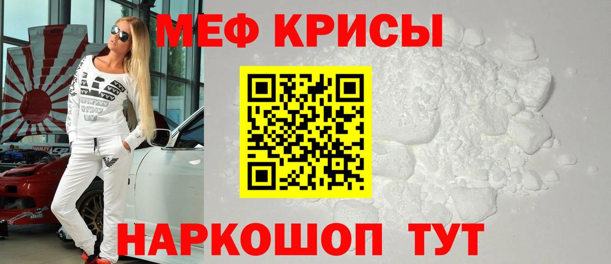 Меф мяу мяу Сергиев Посад