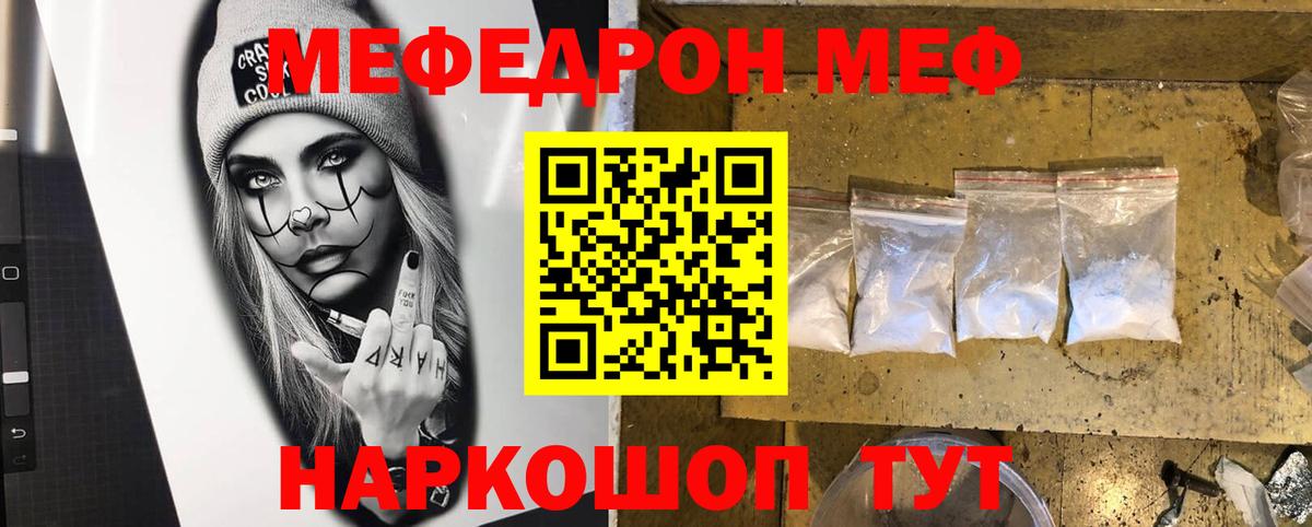 МЕФ  Мефедрон мяу мяу  МЯУ-МЯУ VHQ  Вход с VPN  Сергиев Посад 