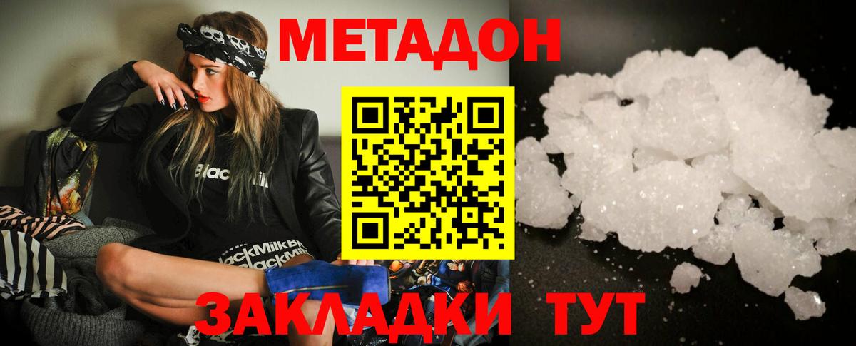 Сергиев Посад  Метадон белоснежный  блэк спрут зеркало  Метадон белоснежный  Вход с VPN 