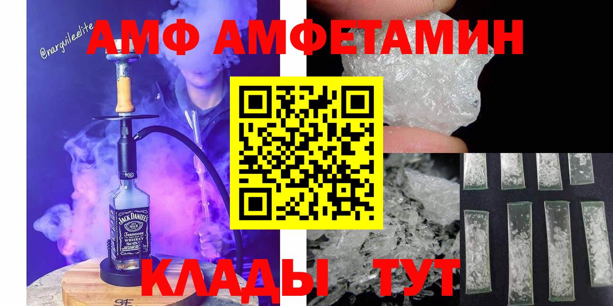 Сергиев Посад  МЕТАМФЕТАМИН пудра  Вход с VPN 