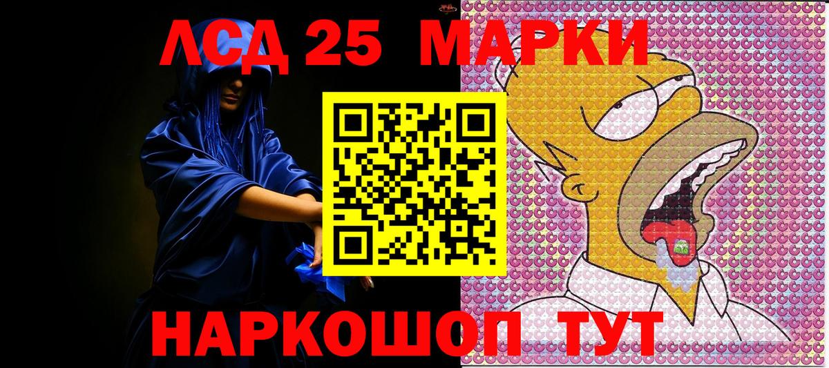 Наркотические марки 1,8мг Сергиев Посад