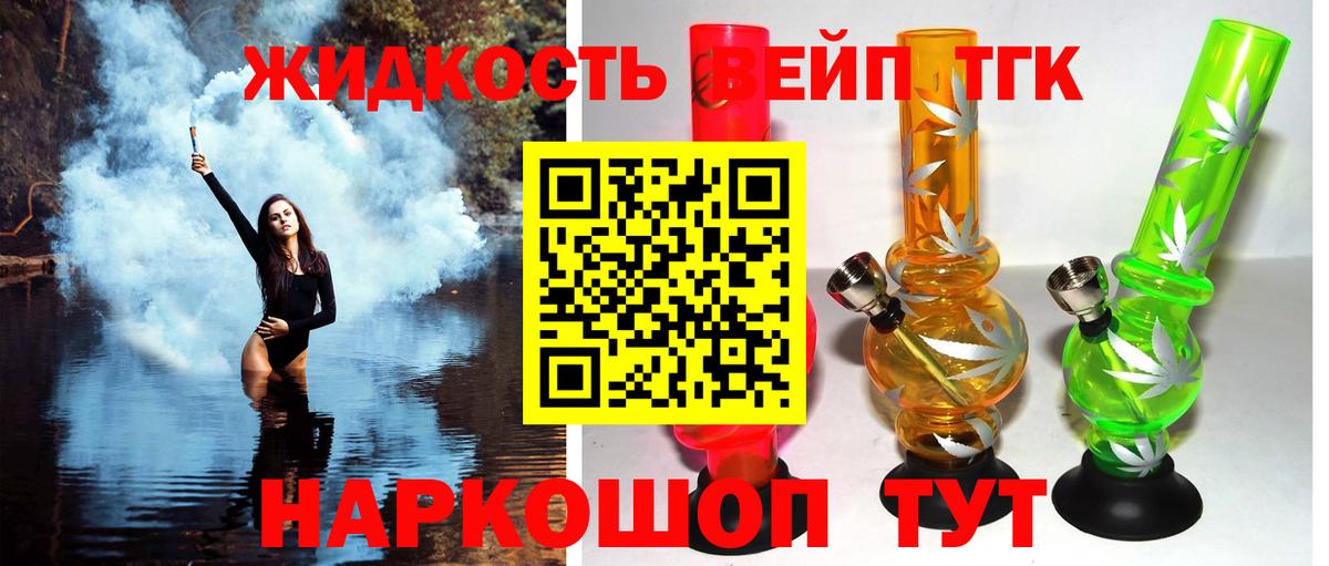 Дистиллят ТГК гашишное масло Сергиев Посад