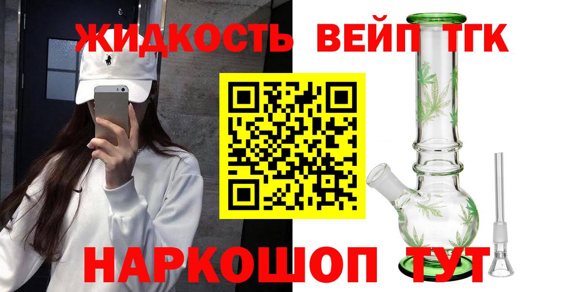 Дистиллят ТГК концентрат  Вход с VPN  Сергиев Посад 